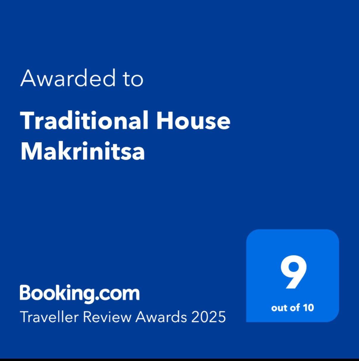 Traditional House Makrinítsa Екстериор снимка